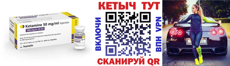 Кетамин VHQ  маркетплейс наркотические препараты  Цивильск 