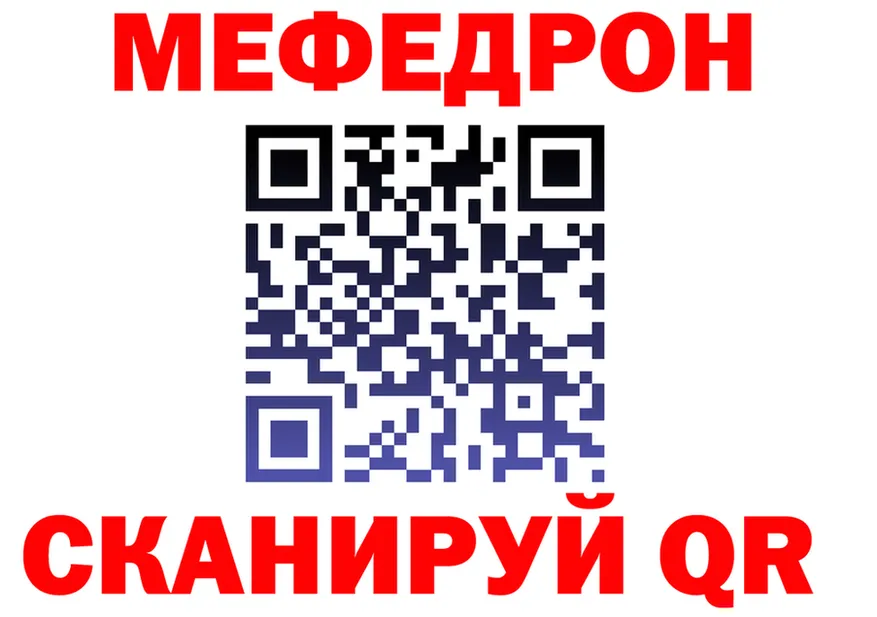 МЕФ VHQ вход даркнет mega Цивильск