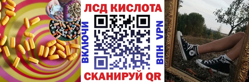 ЛСД экстази кислота  где купить наркоту  Цивильск 