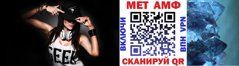 МЕТАМФЕТАМИН мет  Цивильск 